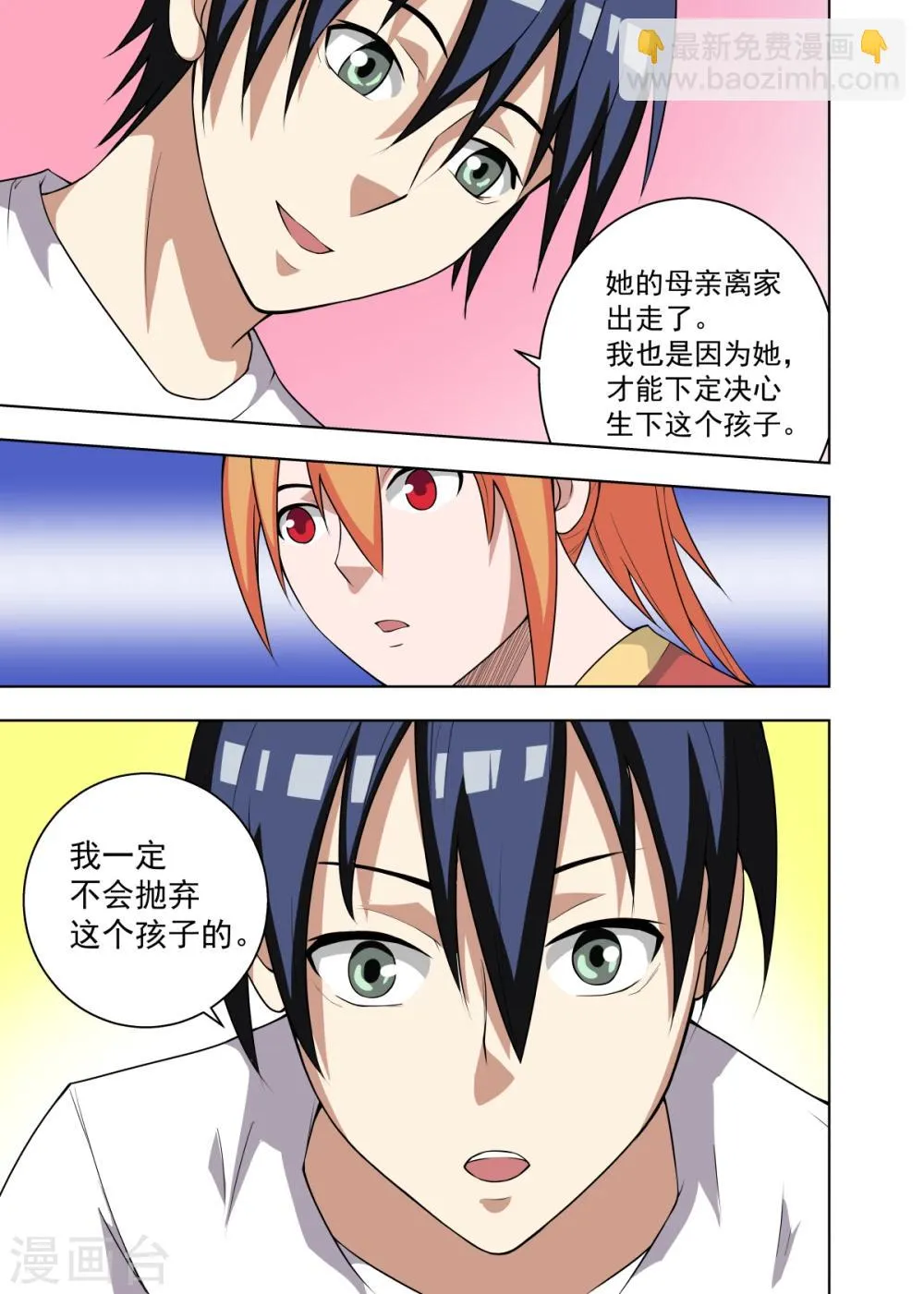 第15话1 第7页
