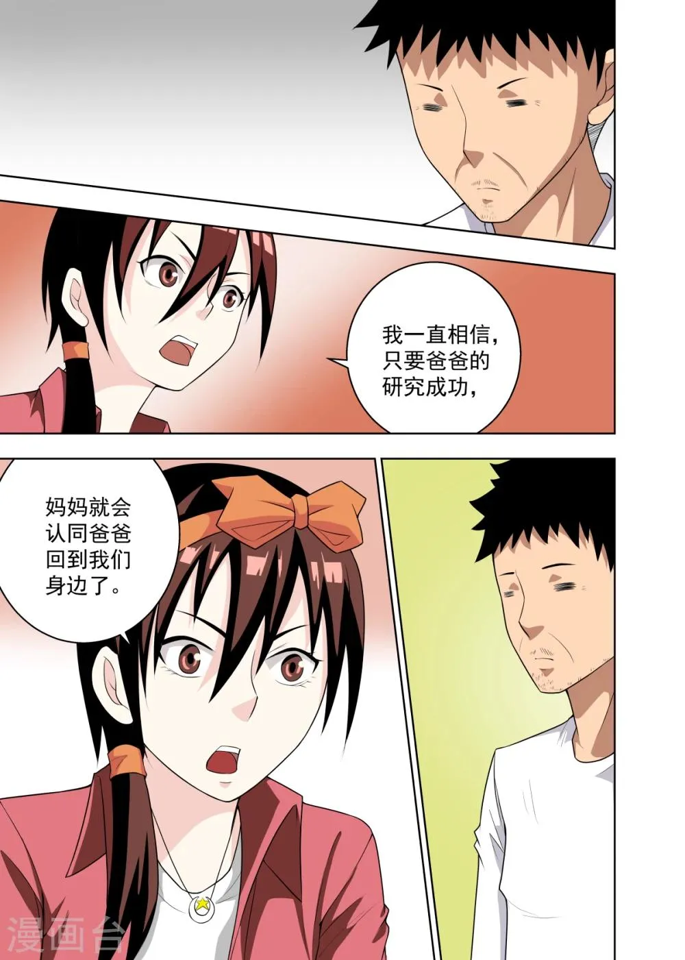 第15话1 第9页