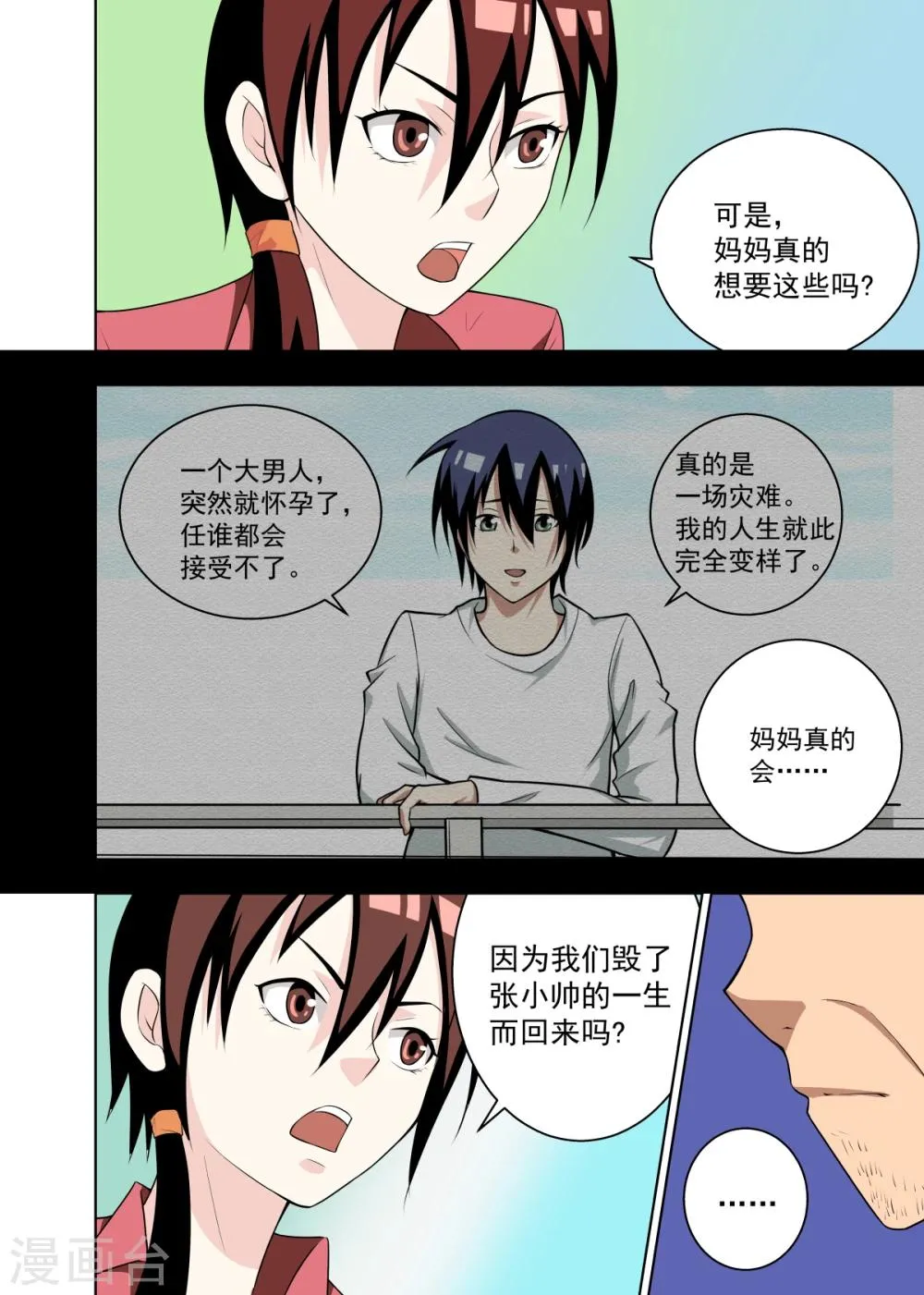 第15话1 第10页