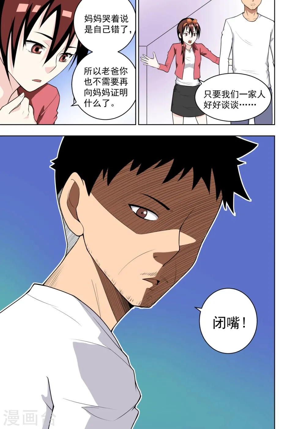 第15话1 第11页