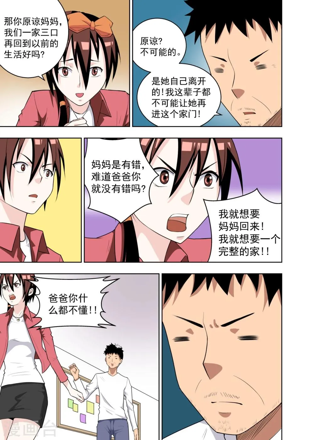 第15话1 第13页