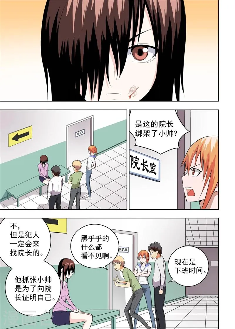 第19话1 第5页