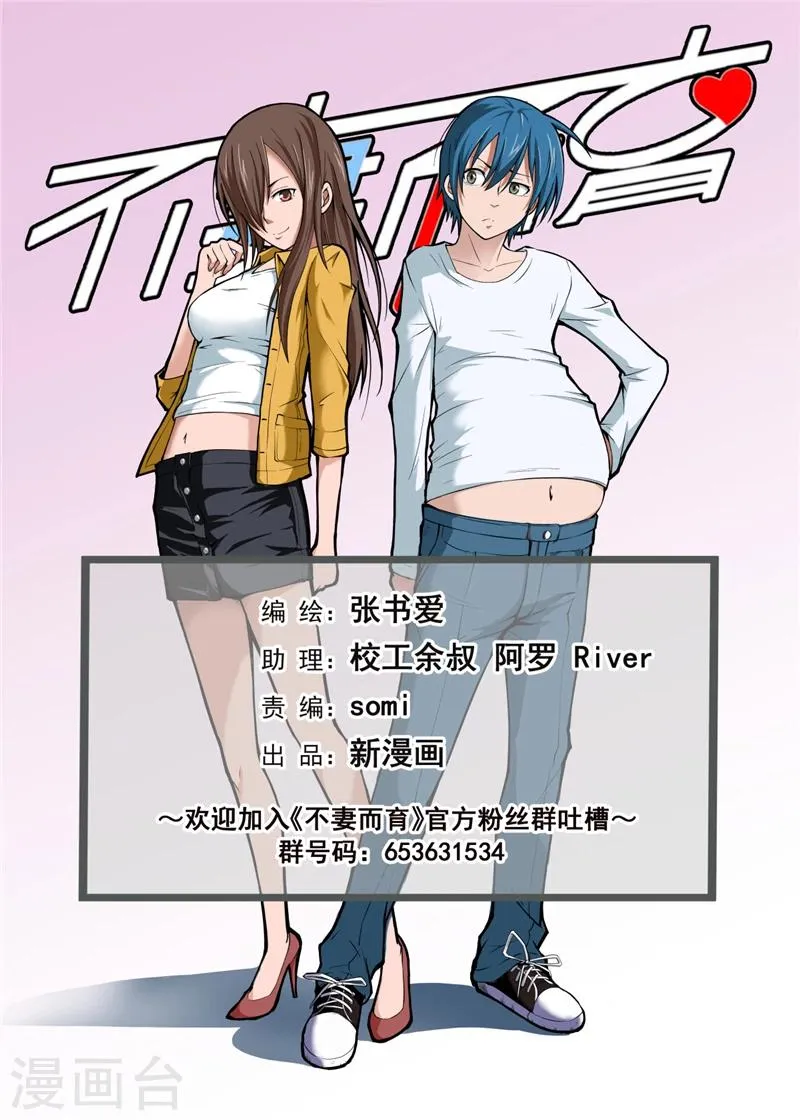 第19话1 第10页