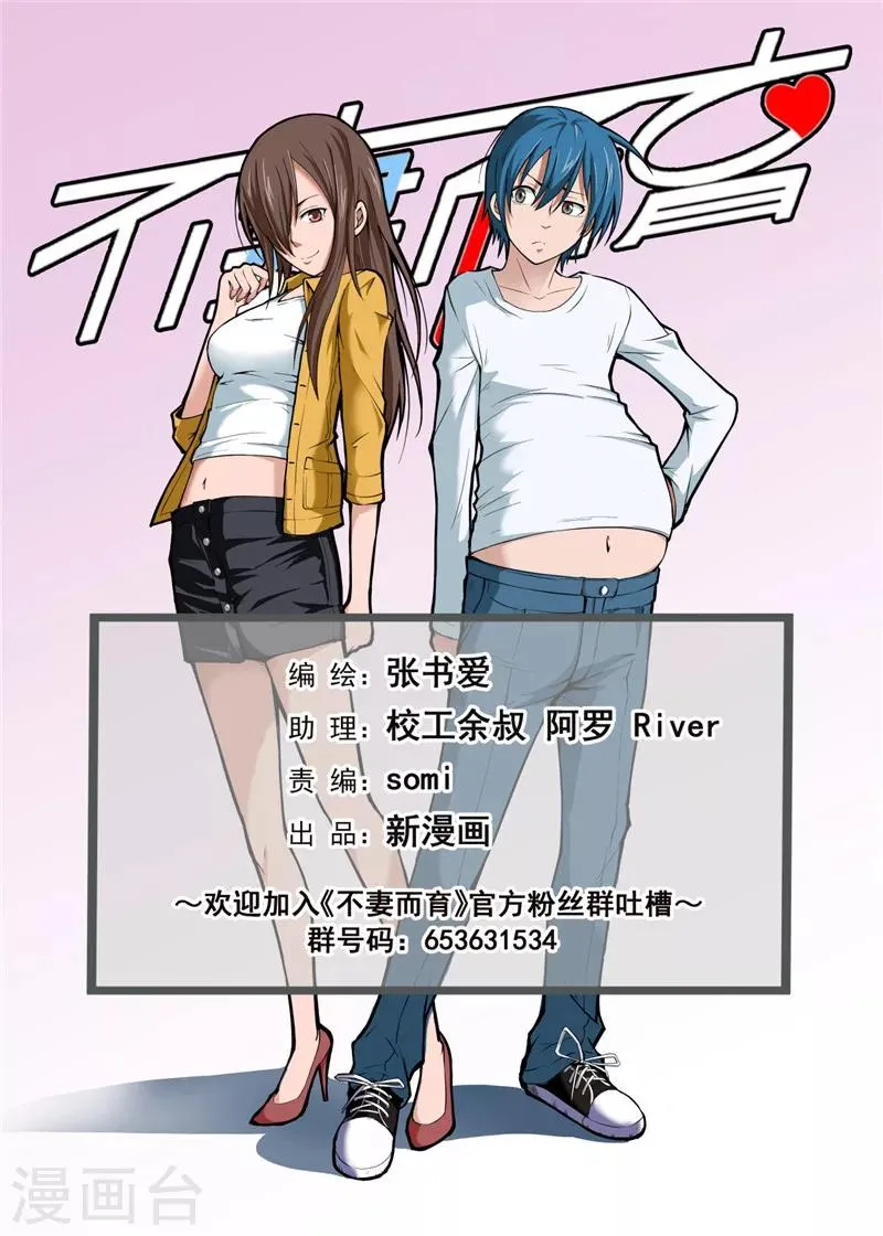 第21话1 第9页