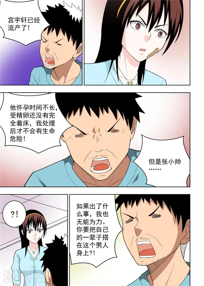 第23话1 第9页