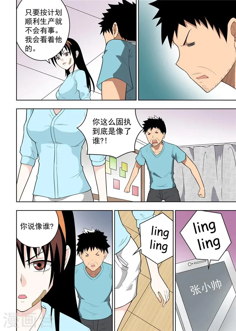 第23话1 第10页
