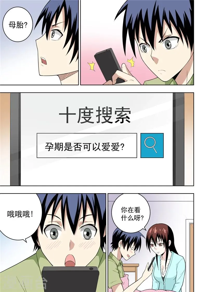 第24话1 第3页