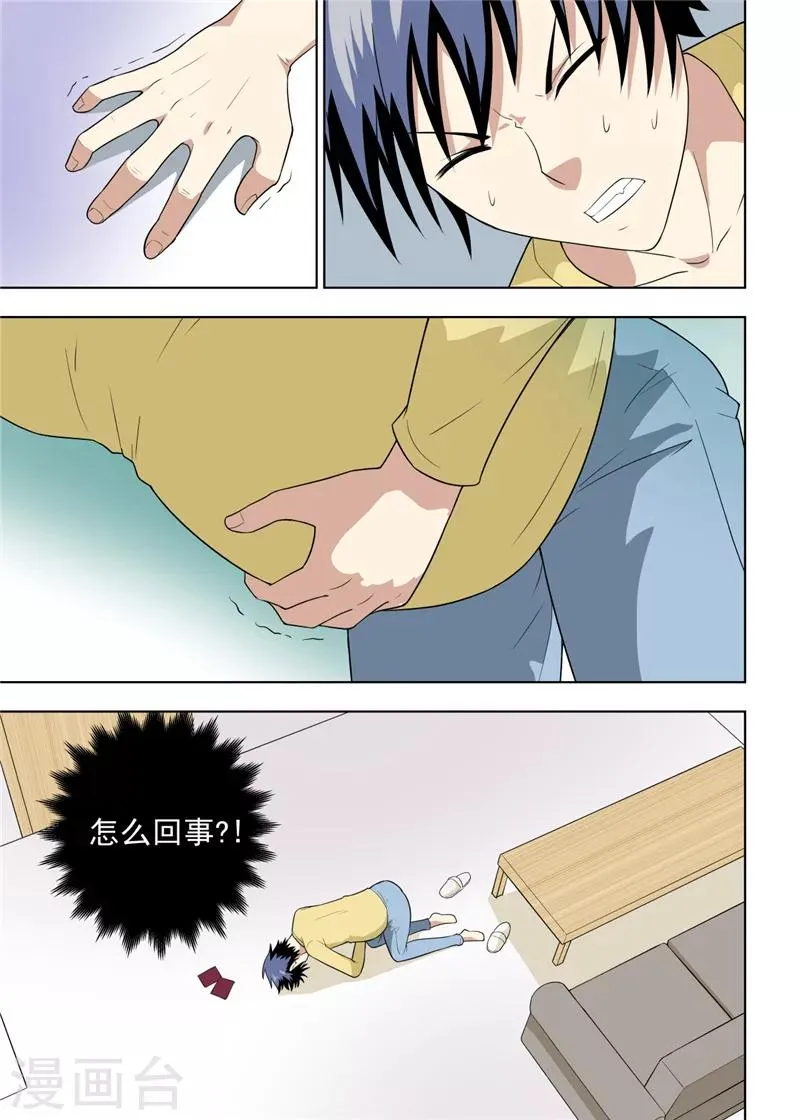 第24话2 第8页
