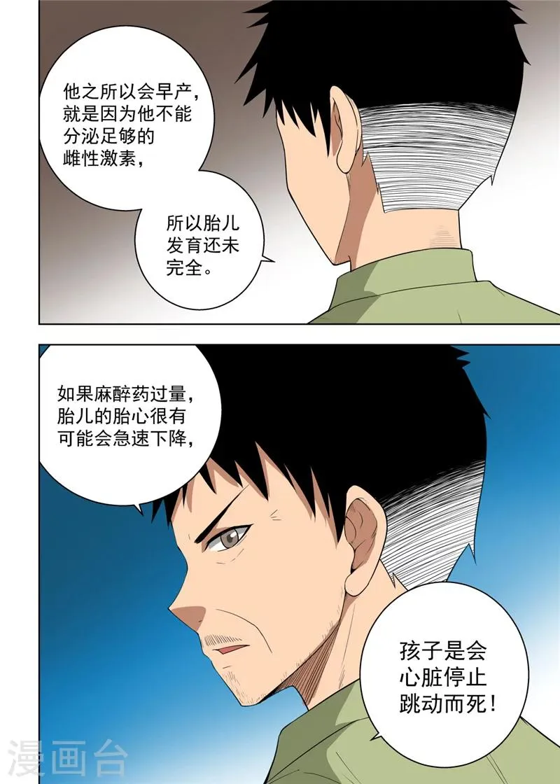 最终话 第10页