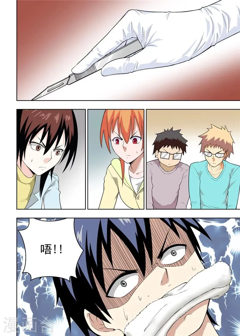 最终话 第18页