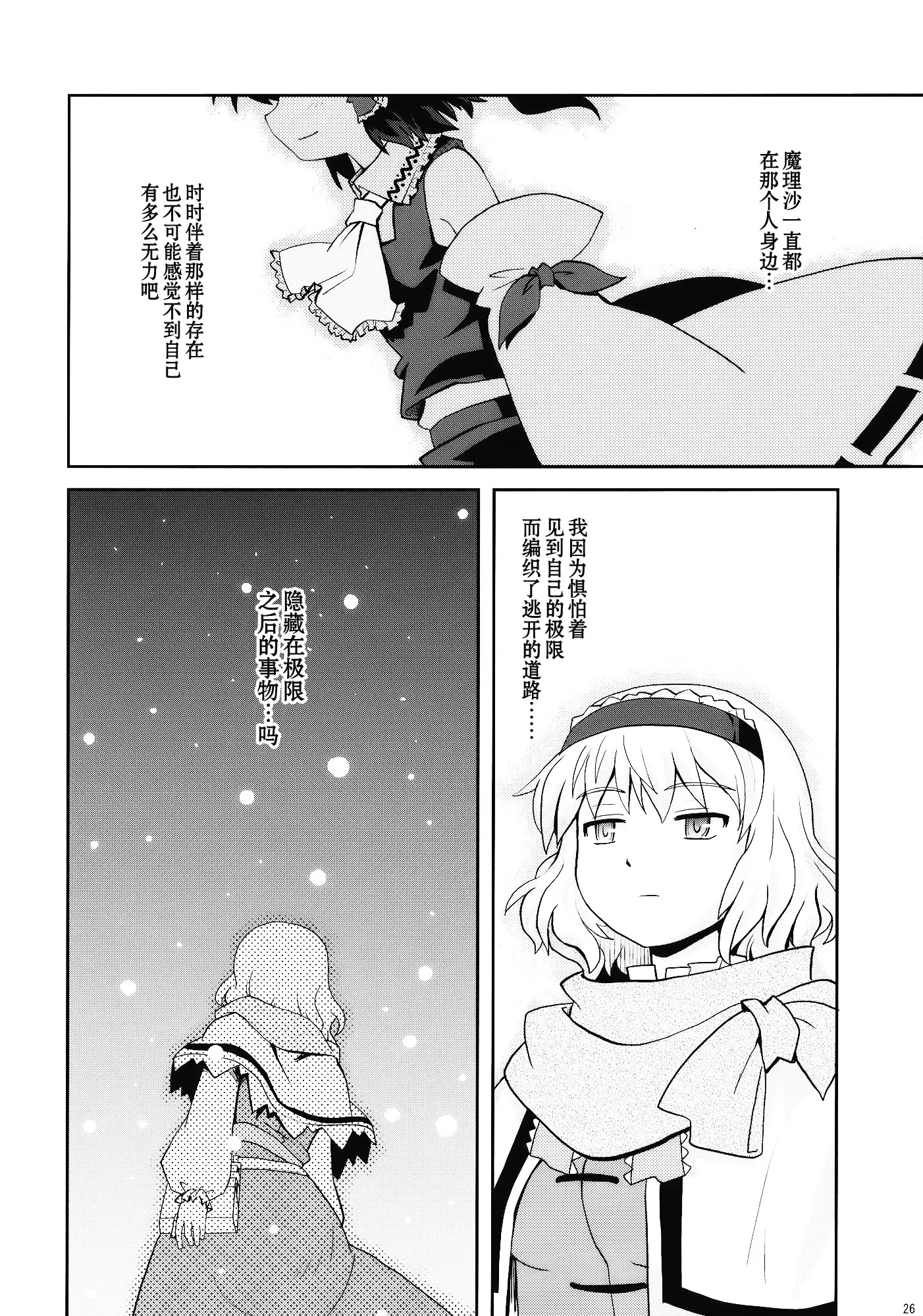 第1话 第25页