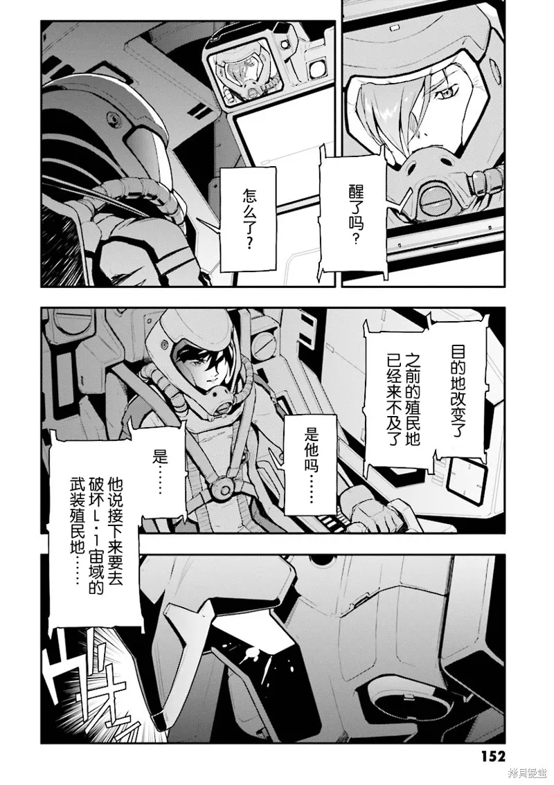 第37话 第2页