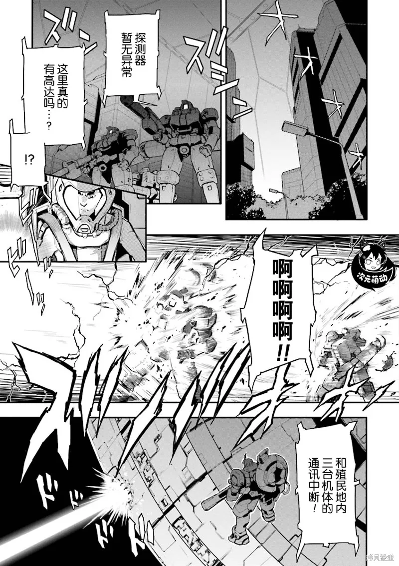 第37话 第13页