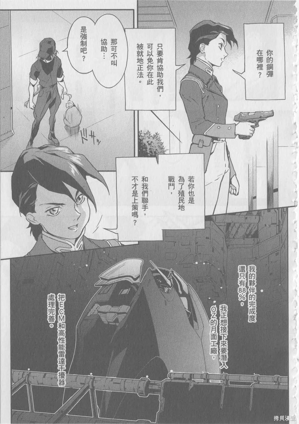 第08卷 第83页