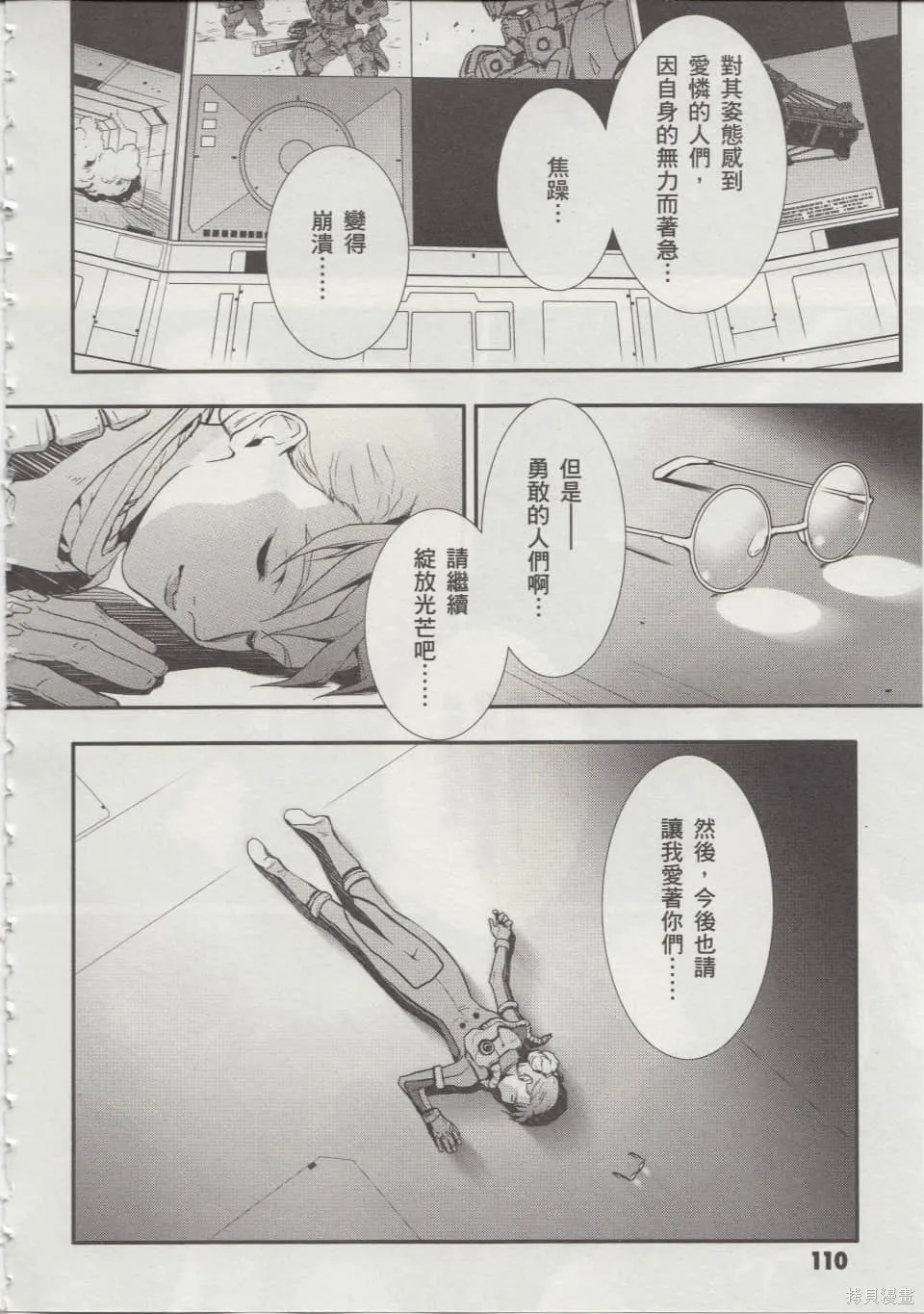第07卷 第115页