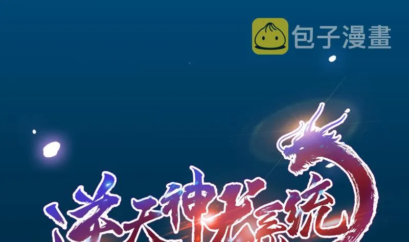 第91话 成为我的力量 第1页