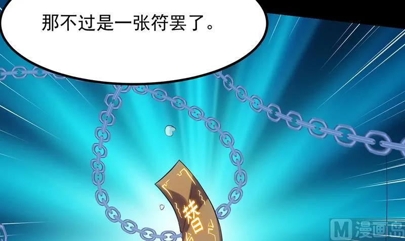 第91话 成为我的力量 第6页