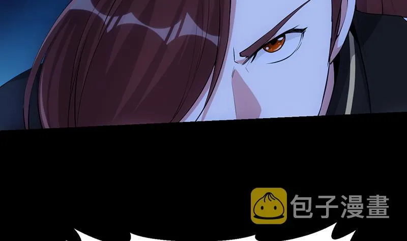 第91话 成为我的力量 第8页