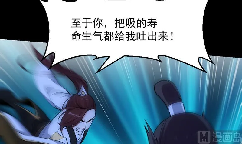 第91话 成为我的力量 第9页