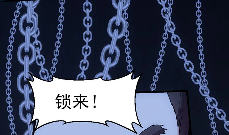 第91话 成为我的力量 第11页