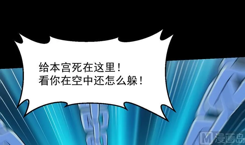 第91话 成为我的力量 第21页