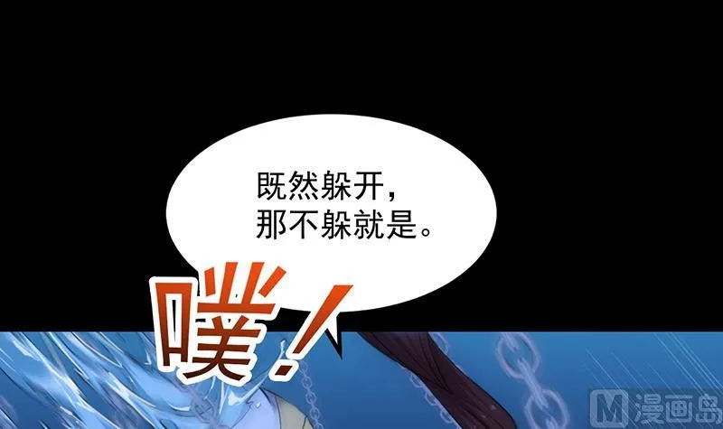 第91话 成为我的力量 第24页