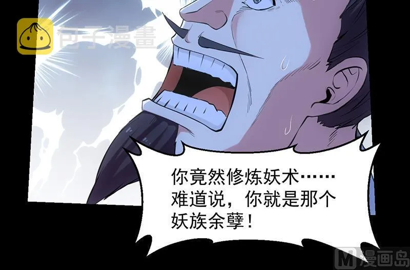 第91话 成为我的力量 第27页
