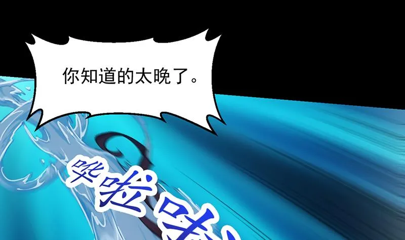 第91话 成为我的力量 第28页
