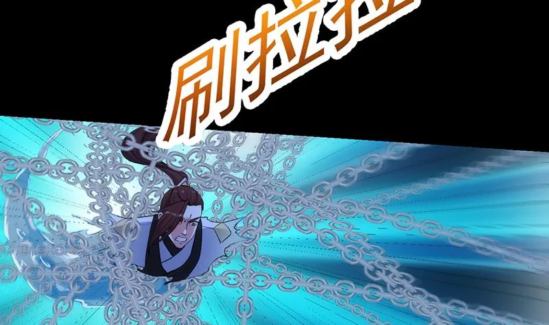 第91话 成为我的力量 第31页
