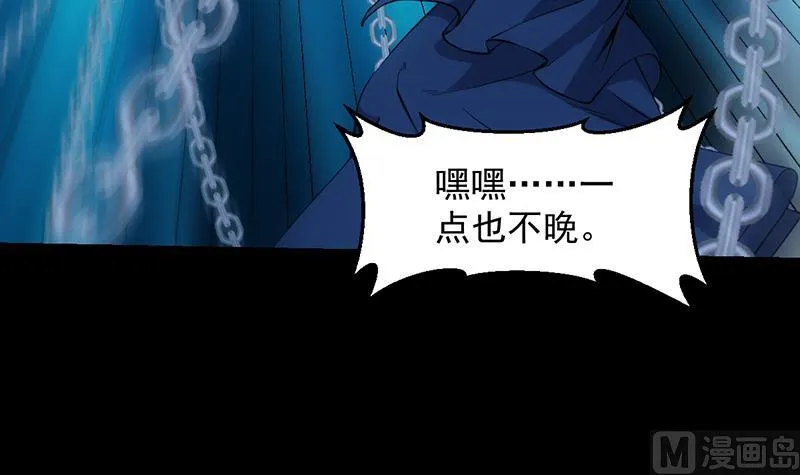 第91话 成为我的力量 第33页