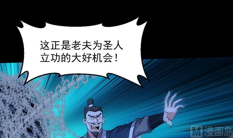第91话 成为我的力量 第36页