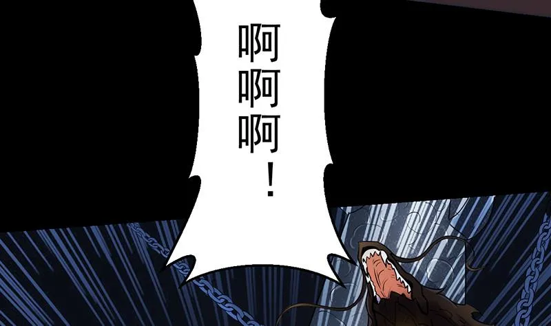 第91话 成为我的力量 第38页