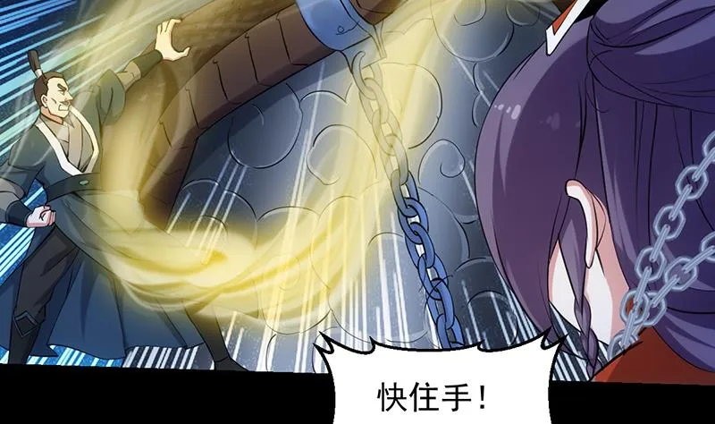 第91话 成为我的力量 第40页
