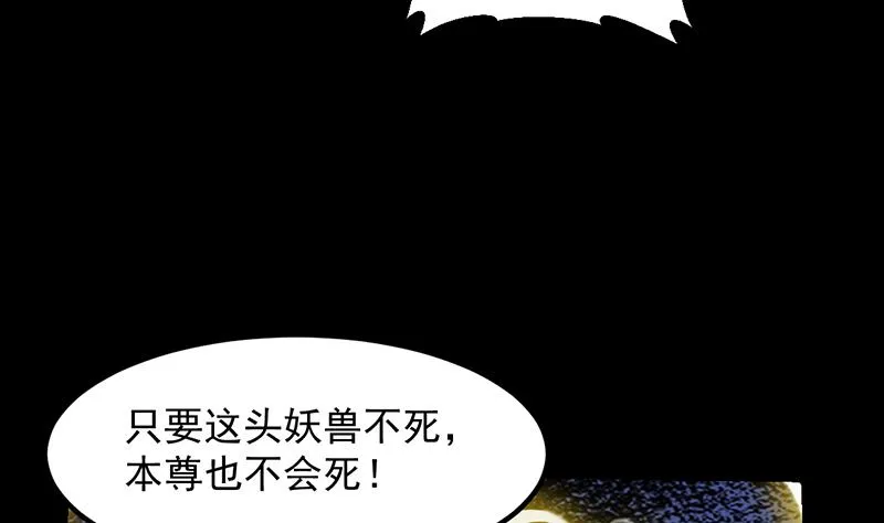 第91话 成为我的力量 第41页