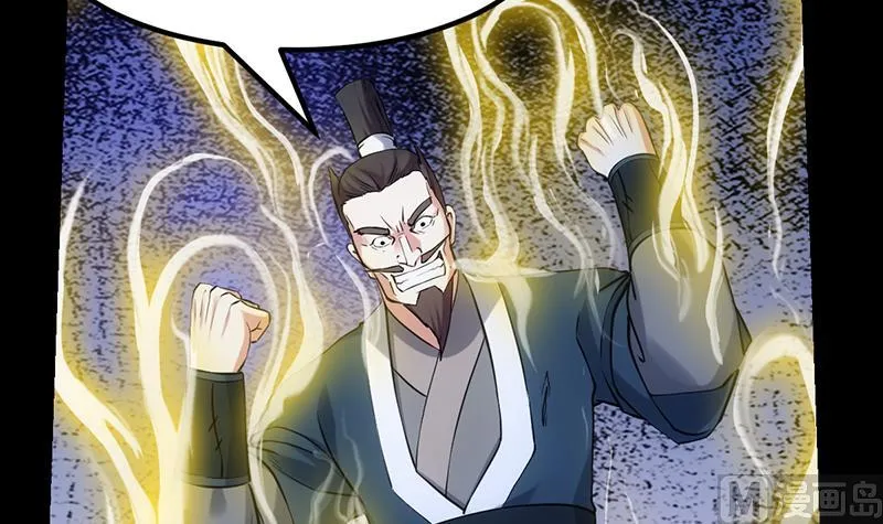 第91话 成为我的力量 第42页