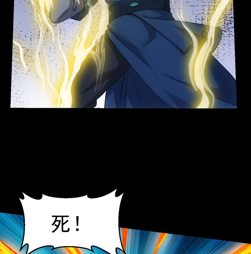 第91话 成为我的力量 第43页
