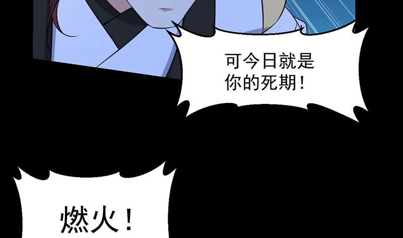 第91话 成为我的力量 第50页