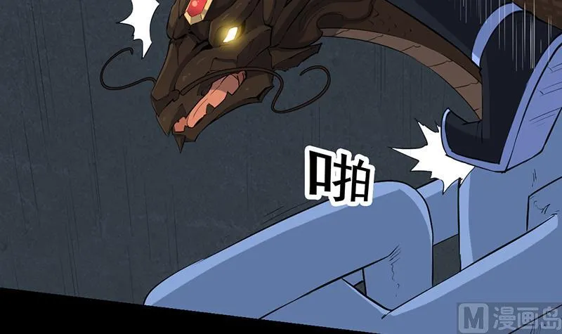 第91话 成为我的力量 第57页