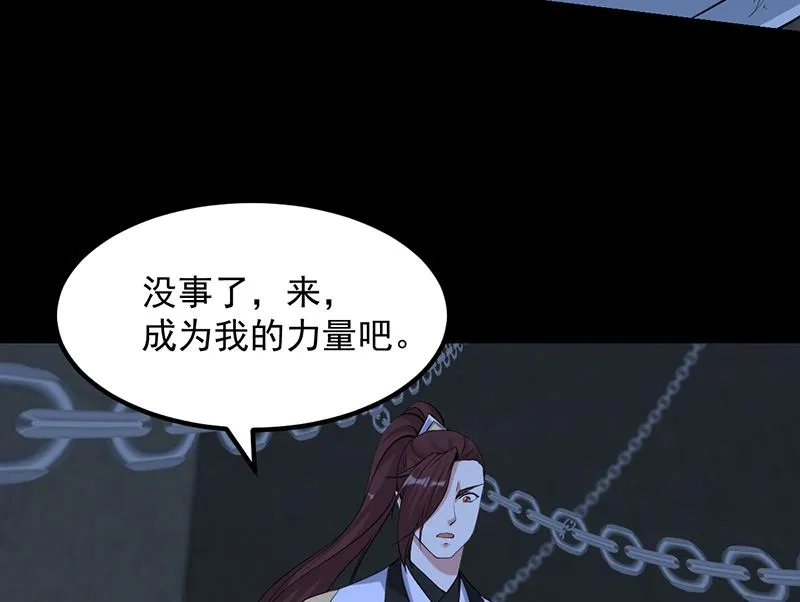 第91话 成为我的力量 第58页