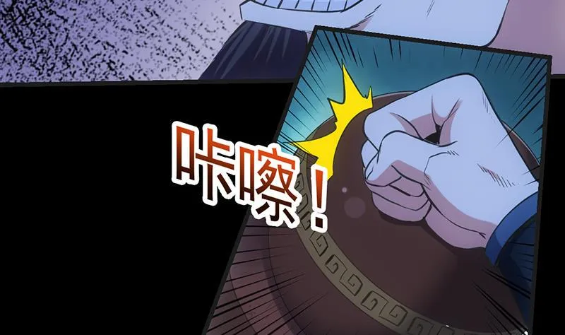 第90话 凌天的杀招 第7页