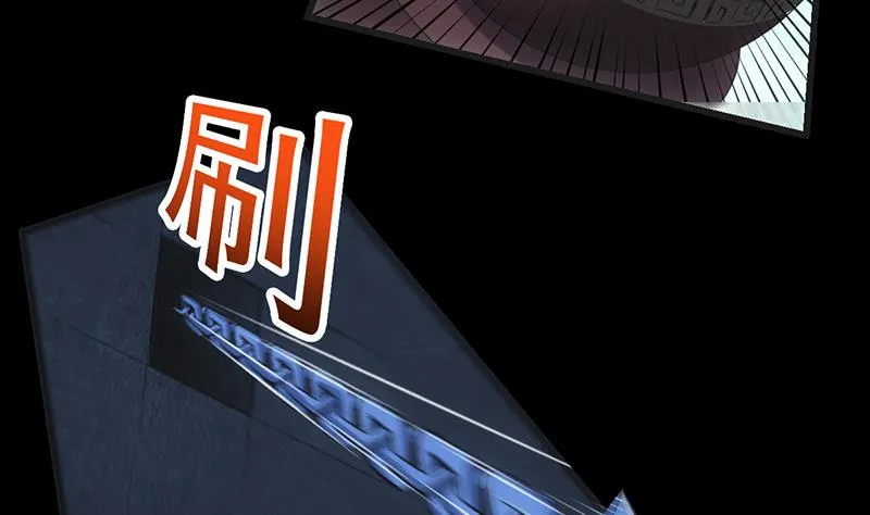 第90话 凌天的杀招 第8页