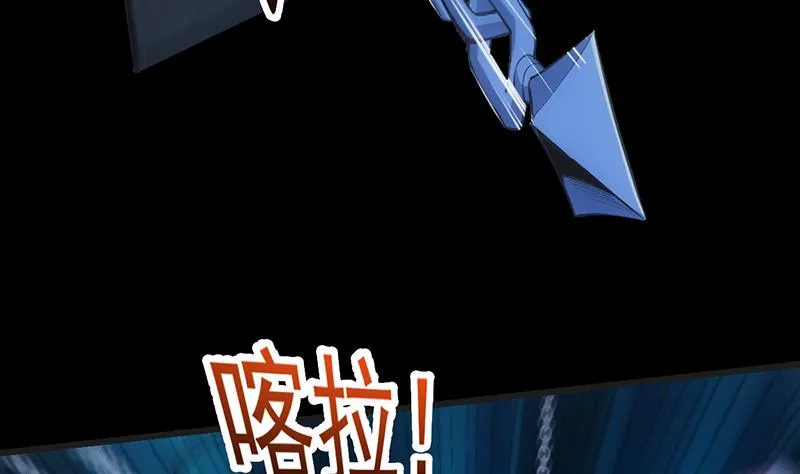 第90话 凌天的杀招 第10页