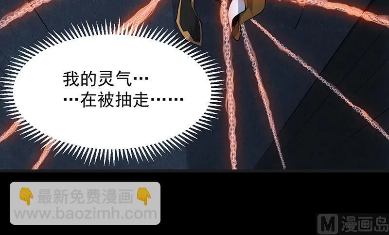第90话 凌天的杀招 第24页