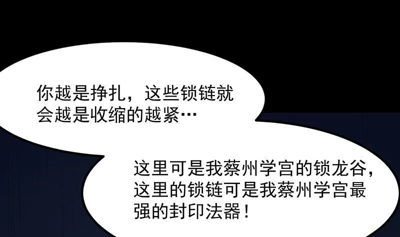 第90话 凌天的杀招 第25页