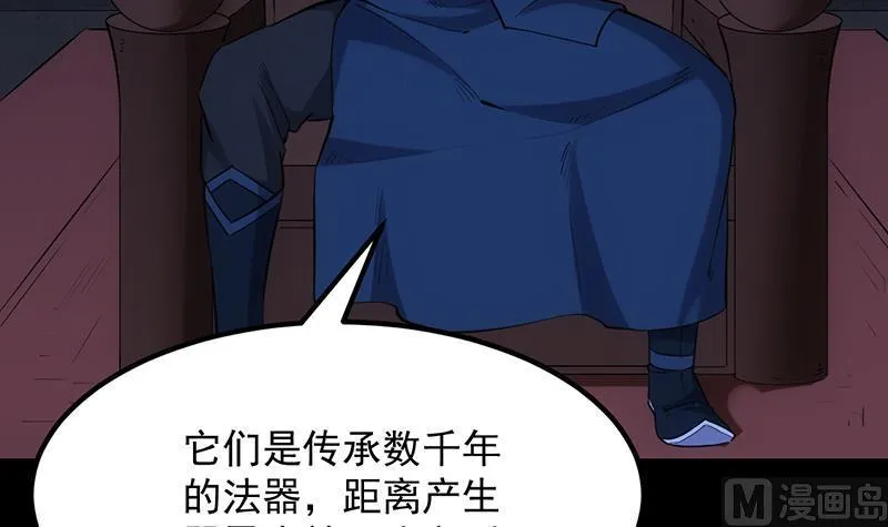 第90话 凌天的杀招 第27页