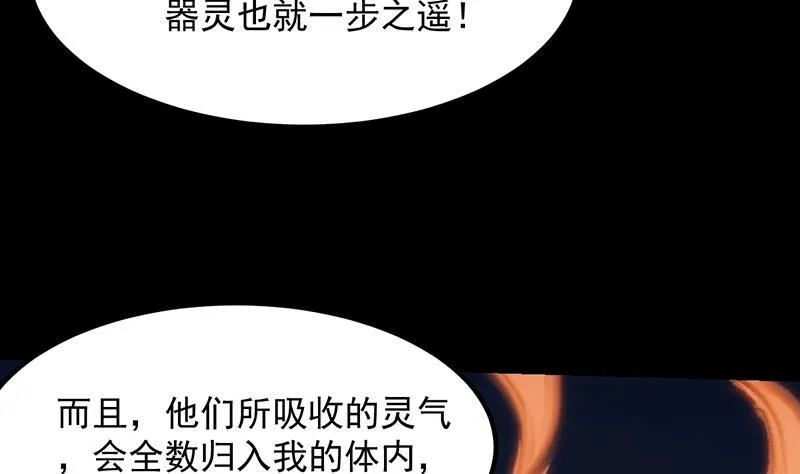 第90话 凌天的杀招 第28页