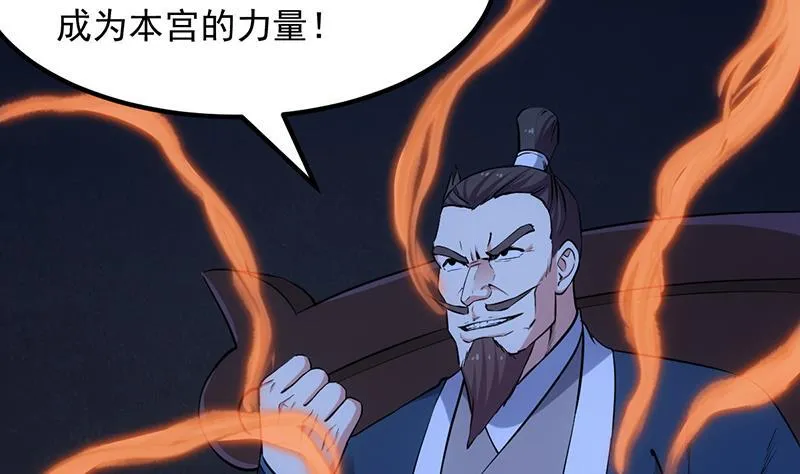 第90话 凌天的杀招 第29页
