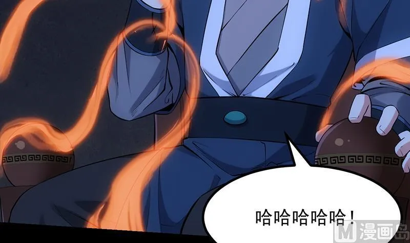 第90话 凌天的杀招 第30页