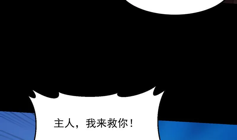第90话 凌天的杀招 第31页