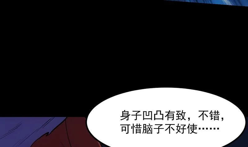 第90话 凌天的杀招 第38页